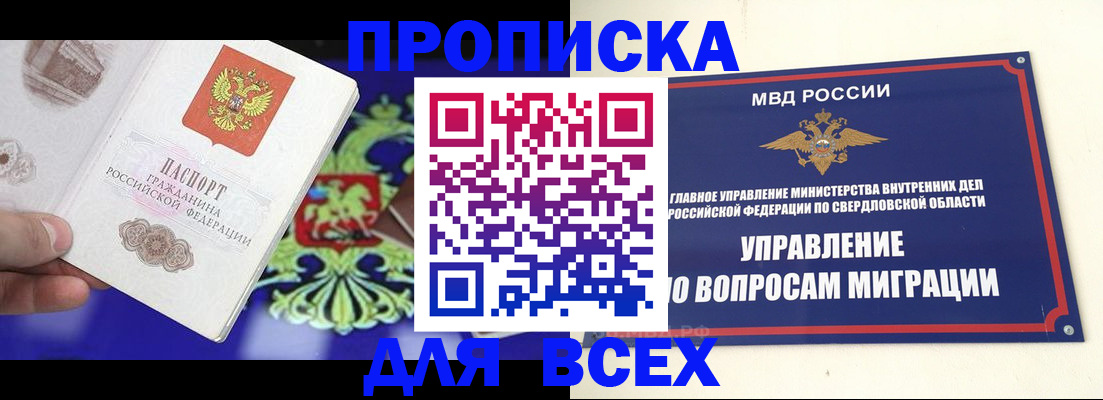 прописка иностранных граждан в Киржаче