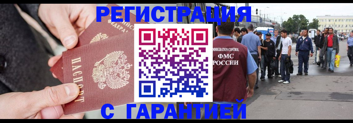 временная регистрация в Киржаче